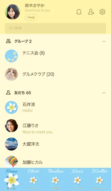 [LINE着せ替え] 幸運のプルメリアの画像2
