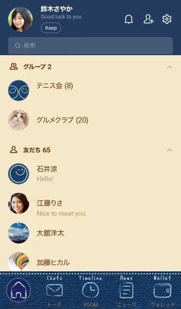 [LINE着せ替え] デニムスマイル♥の画像2