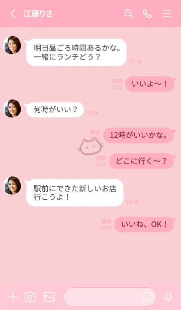[LINE着せ替え] ～ゆるい猫2♥ベビーピンク34_1～の画像4