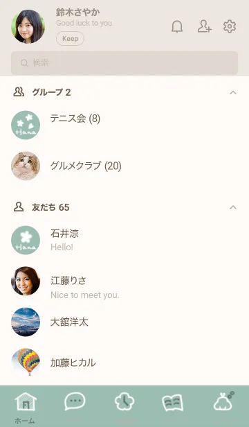 [LINE着せ替え] ～Hana2♥ブルーグリーン15_1～の画像2