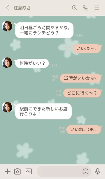 [LINE着せ替え] ～Hana2♥ブルーグリーン15_1～の画像4