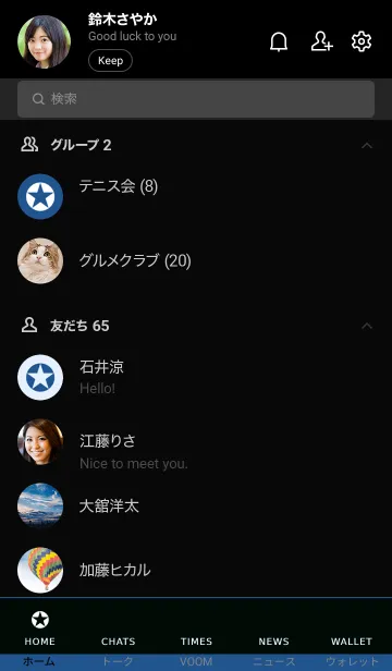 [LINE着せ替え] ザ シンプル スター 64の画像2