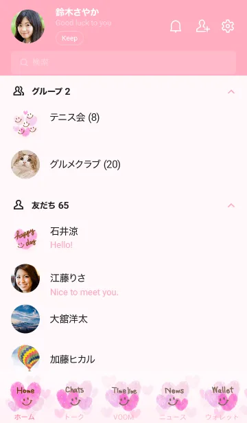 [LINE着せ替え] 水彩ピンクハートスマイル10の画像2