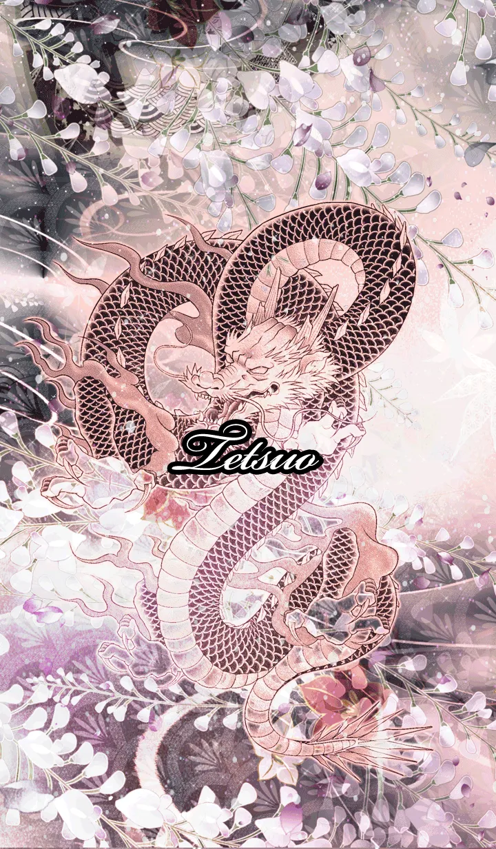 [LINE着せ替え] てつお★和風龍の画像1