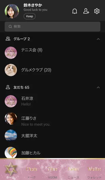 [LINE着せ替え] 黒とピンク : 幸運の六芒星の画像2