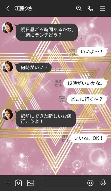 [LINE着せ替え] 黒とピンク : 幸運の六芒星の画像4