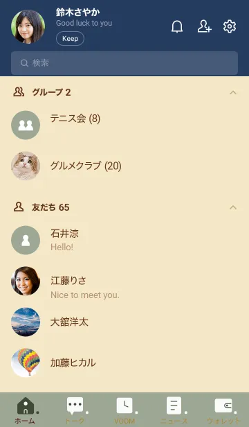 [LINE着せ替え] o95.14_スモーキーMアッシュ ベージュ5-9の画像2