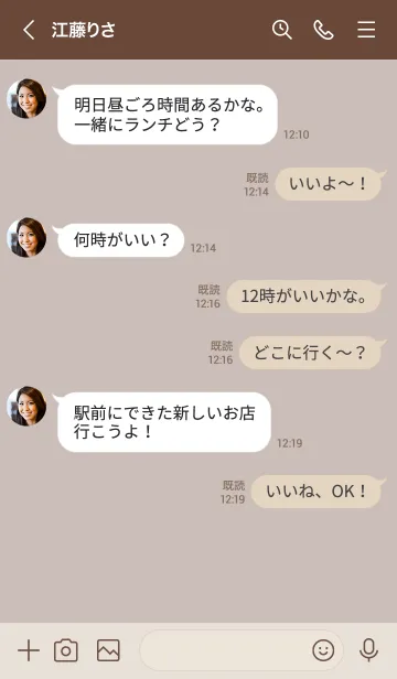 [LINE着せ替え] O95.10_ベージュ2 ブラウン2-9の画像4