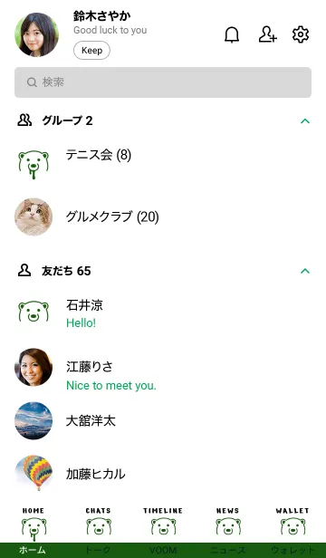 [LINE着せ替え] シンプル ミニ ハングリー ベア 10の画像2