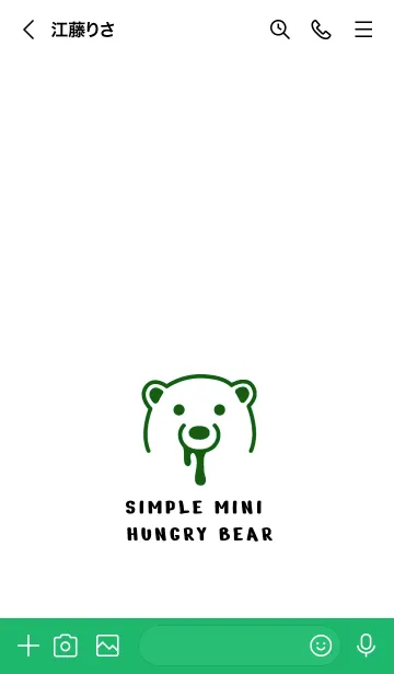 [LINE着せ替え] シンプル ミニ ハングリー ベア 10の画像3