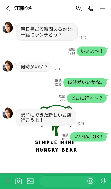 [LINE着せ替え] シンプル ミニ ハングリー ベア 10の画像4