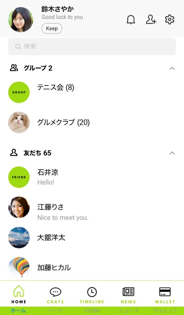 [LINE着せ替え] ザ・シンプル 025の画像2