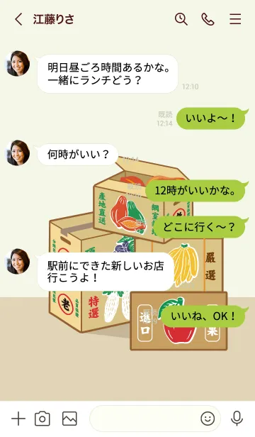 [LINE着せ替え] 老屋顔果物と野菜の市場の画像4