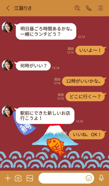 [LINE着せ替え] 水彩しんぷる【ふじさん】鯛6の画像4