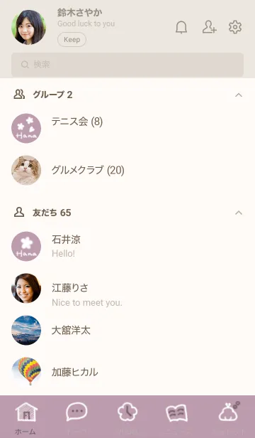 [LINE着せ替え] ～Hana2♥ピンクグレー19_1～の画像2