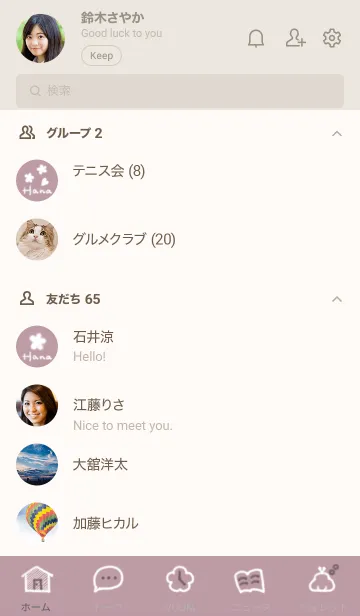 [LINE着せ替え] ～Hana2♥ピンクグレー20_1～の画像2