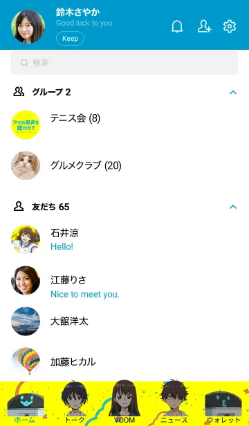 [LINE着せ替え] 映画「アイの歌声を聴かせて」の画像2