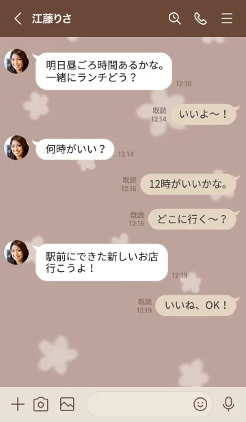 [LINE着せ替え] ～Hana2♥カフェブラウン21_1～の画像4