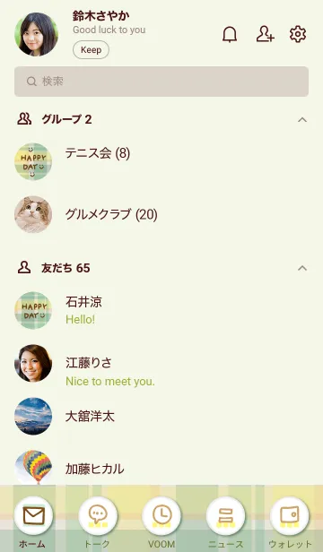[LINE着せ替え] チェック柄 緑 スマイル付き5の画像2