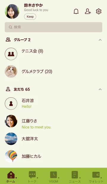 [LINE着せ替え] 295.24_グリーン3-9の画像2