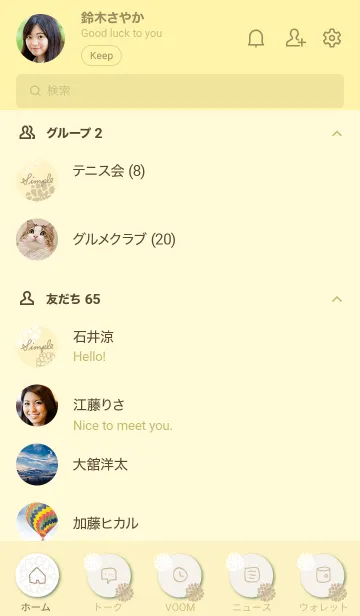 [LINE着せ替え] 白とベージュの丸い花7の画像2