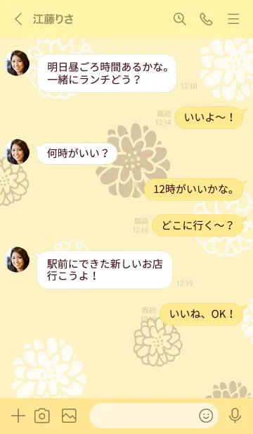 [LINE着せ替え] 白とベージュの丸い花7の画像4