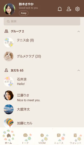 [LINE着せ替え] 北欧風 お花カラフル6の画像2