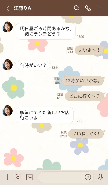 [LINE着せ替え] 北欧風 お花カラフル6の画像4