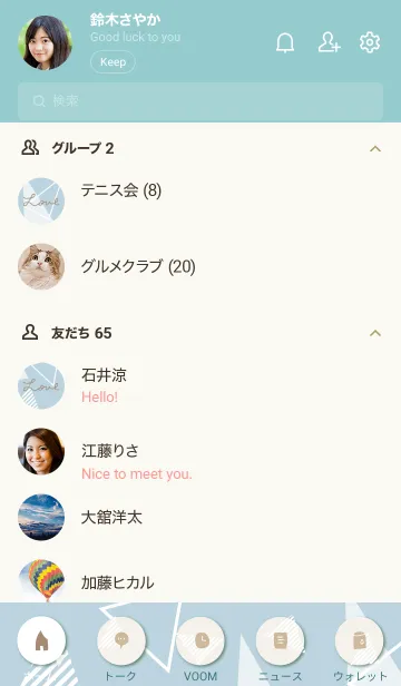 [LINE着せ替え] 白いおしゃれな三角2の画像2