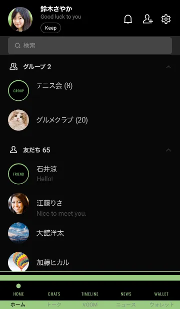 [LINE着せ替え] シンプル デザイン 088の画像2