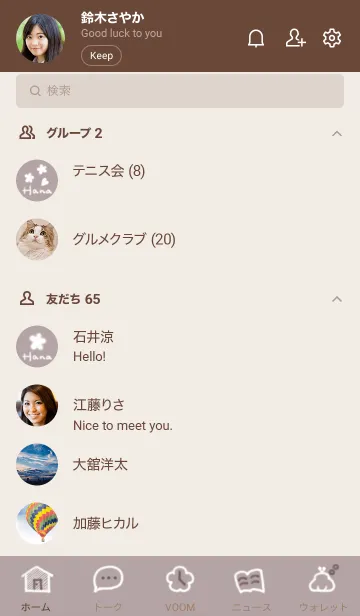 [LINE着せ替え] ～Hana2♥ブラウングレー24_1～の画像2