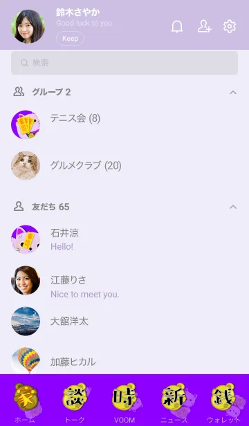 [LINE着せ替え] 人生如意符 全てが思い通りになるの画像2