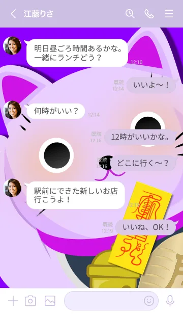 [LINE着せ替え] 人生如意符 全てが思い通りになるの画像4