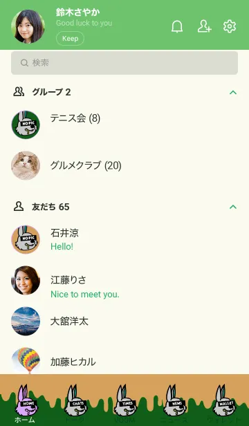 [LINE着せ替え] ハングリーラビット 42の画像2