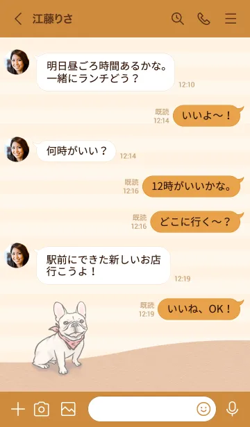 [LINE着せ替え] かわいいフレブル⭐︎の画像4