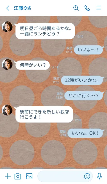 [LINE着せ替え] クラフト紙 サークル16の画像4