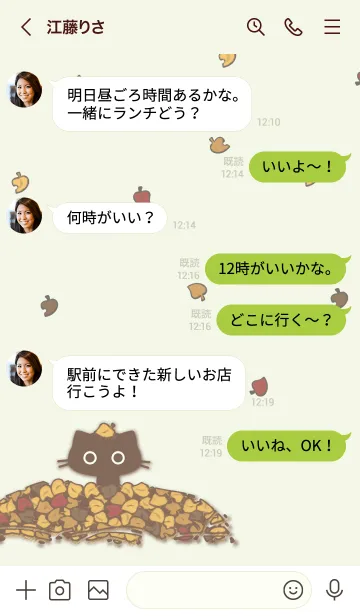 [LINE着せ替え] はねずんの秋の着せかえ③(ネコ)の画像4