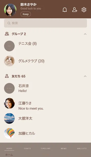 [LINE着せ替え] SIMPLE TEXT 001 #brown beigeの画像2