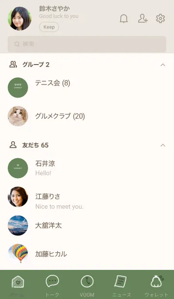 [LINE着せ替え] ～お洒落な手描きアイコン♥グリーン17_1～の画像2