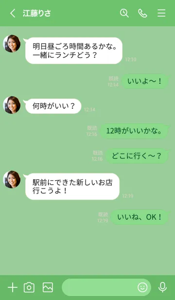 [LINE着せ替え] グリーンピュアシンプルカラーの画像4