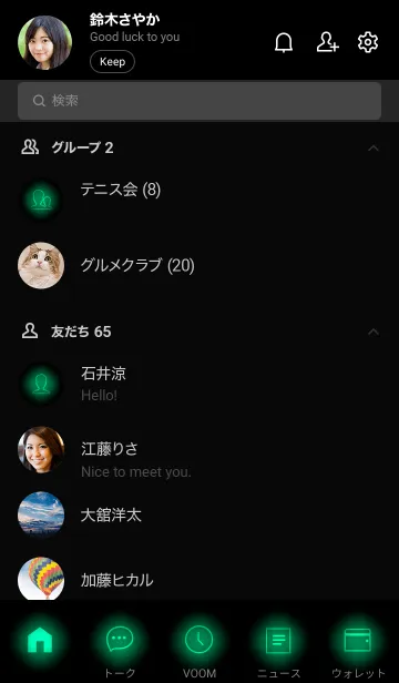 [LINE着せ替え] Shamrock  Green Neon Theme Ver.6 (JP)の画像2