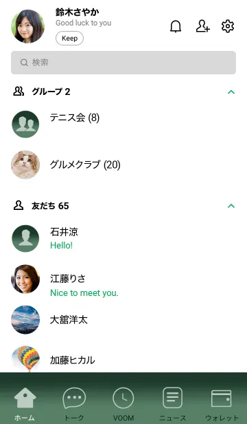 [LINE着せ替え] Deep Green & Moss  Theme (JP)の画像2