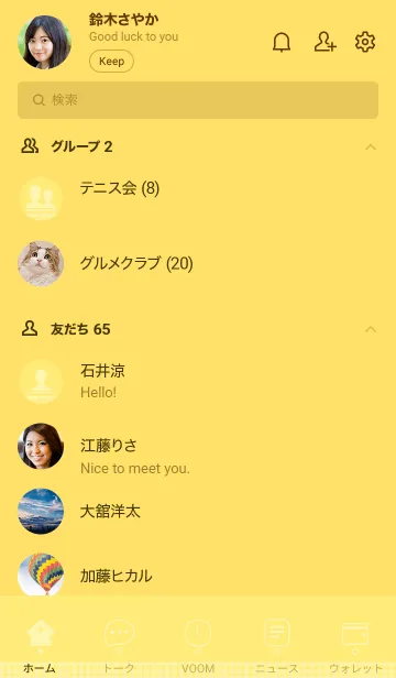 [LINE着せ替え] Blonde Yellow  Plaid Theme (JP)の画像2