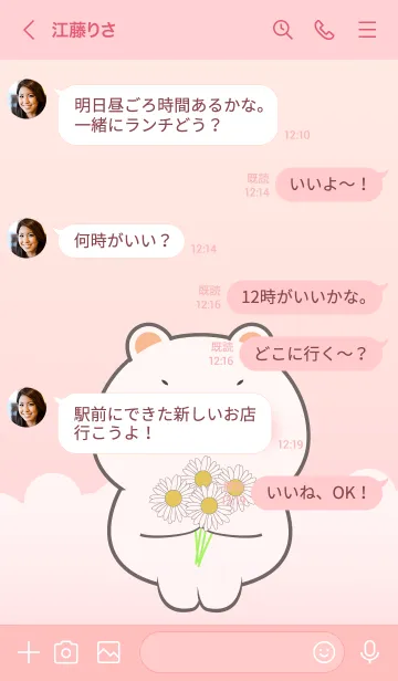 [LINE着せ替え] Little Prety White Bear Theme 2 (JP)の画像4