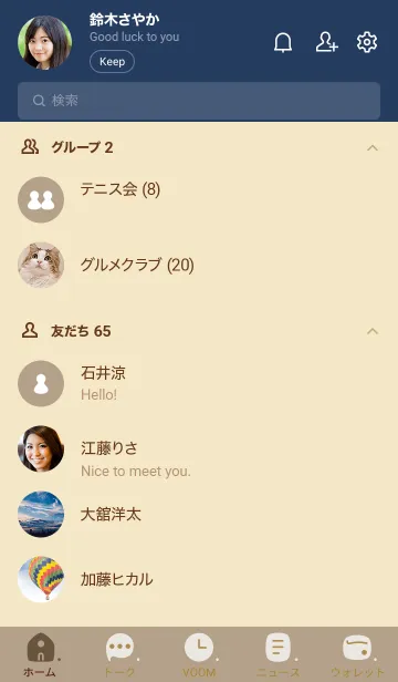 [LINE着せ替え] o96.15_ベージュ4 ベージュ5-3の画像2