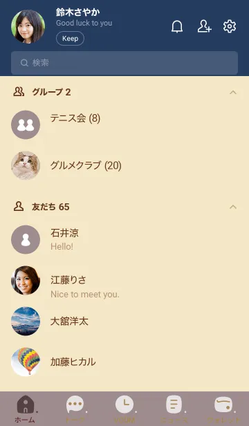 [LINE着せ替え] o96.15_ショコラ ベージュ5-3の画像2