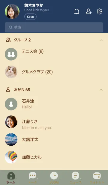 [LINE着せ替え] o96.15_スモーキーMアッシュ ベージュ5-3の画像2