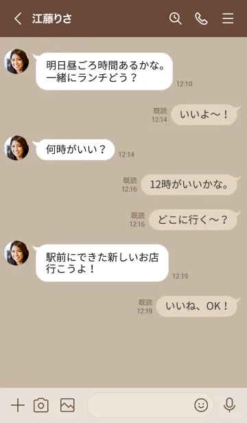 [LINE着せ替え] O96.11_ベージュ4 ブラウン2-3の画像4