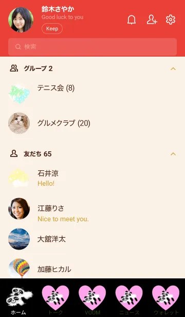 [LINE着せ替え] パンパン パンダの画像2