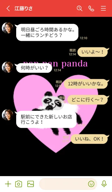 [LINE着せ替え] パンパン パンダの画像4